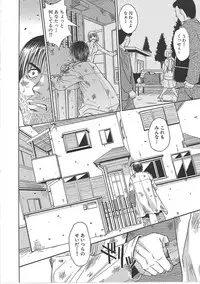 [Kaneyama Shin] Blindness