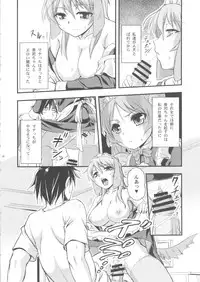 [Joukitei (Urase Shioji)] Omakase My Dog vol.2