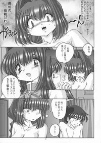 (SC35) [Shinanoya (YAMA)] V-TIC 39 (Kanon)