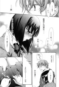 [Akagane Matsuri] Marshmallow Steady