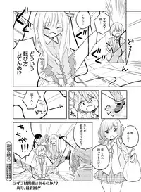 Dengeki Moeoh 2016-12 [Digital]