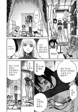 Michael Keikaku ~Kyou kara Boku wa Onnanoko~ 미카엘계획 Vol. 1