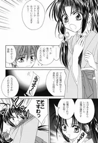 (SC12) [NEKOMIYA (Nekomi Haruto)] JUICY FRUITS (Sister Princess)