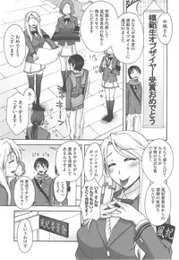 [Unagimaru] Yoiko no Gohoubi