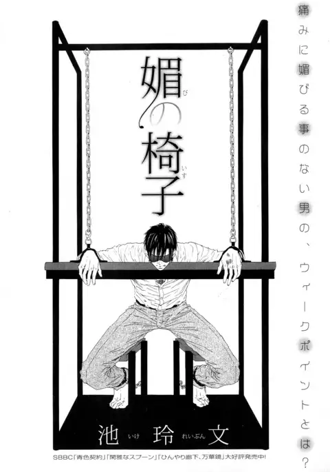 b-BOY Phoenix Vol.10 Odougu Tokushuu