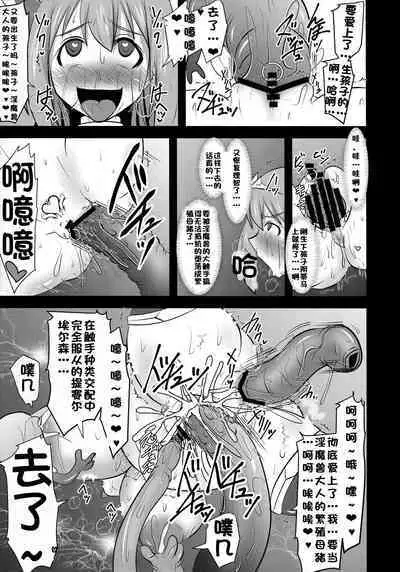 Raygis Valicess Elsain