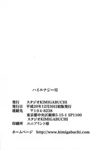 (C75) [Studio Kimigabuchi (Kmimaru)] Hi Energy 10 (Neon Genesis Evangelion)