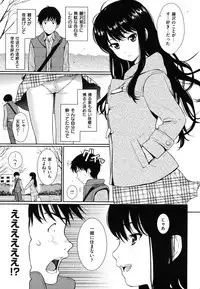 [Homunculus] Hajirai Break