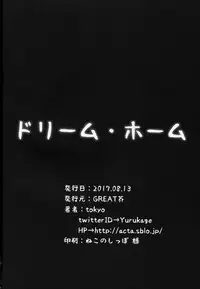 (C92) [GREAT Acta (tokyo)] Dream Home (Arc the Lad) [English] [Fated Circle]