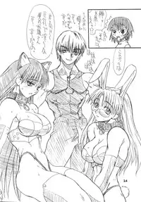 [Power Slide (Uttorikun)] Love Cat (Azumanga Daioh) [Digital]