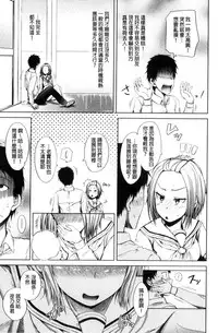 [Shiokaze Sango] Imouto no Omanko - Sister's Pussy [Chinese]