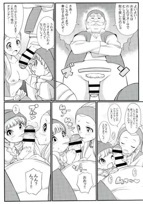 Suki Suki DraQue Eleven