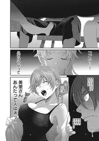 [Ryoh-zoh] Ambiguous Crisis