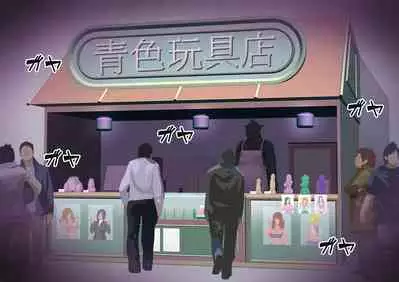 wakarase× jinkaku haisetsu× sekika♀ tachi matomete buzama ero CG4