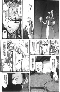 [Taira Hajime] Inraku no Seijo Elvine [Chinese]