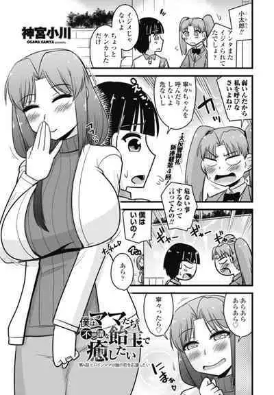 COMIC Penguin Club 2024-09