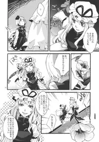 (Yuumei Sakura) [Zipper Wrist (Eguchi)] Hana no Shita Nite (Touhou Project)