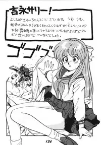 [RPG Company 2, Otama no Shippo (Various)] Ai no Karyuudo (Various) [Digital]