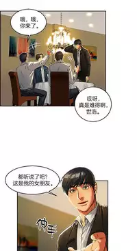 Bittersweet 夫人的礼物 Chinese 1-8