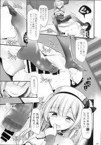 (C93) [Usotsukiya (Oouso)] Hizamazuite Onameyo (Azur Lane)