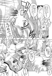 [Studio Q (Natsuka Q-Ya)] Lacus Destiny (Mobile Suit Gundam SEED) [Digital]