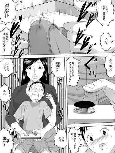 [Sanbaizu] Mama no Tomodachi Yurika