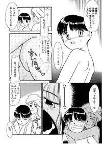 [Nekogen] Yume o Miyou yo Vol 1