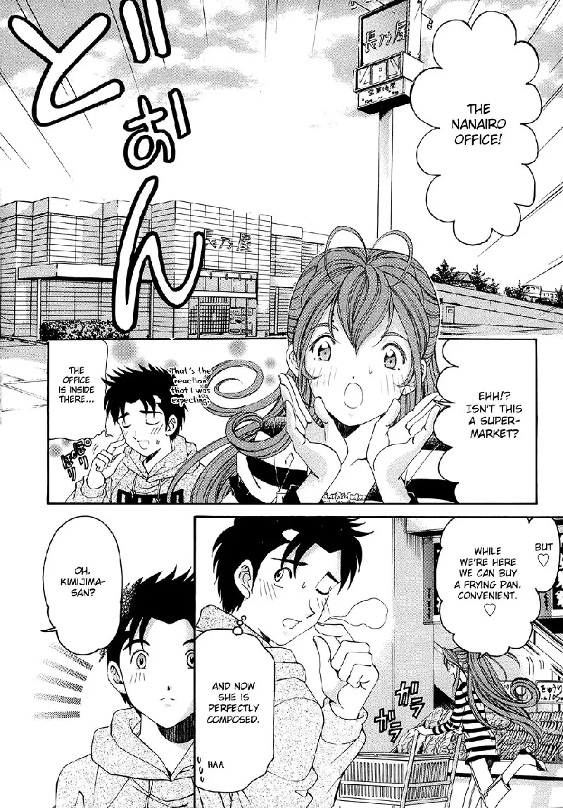 Virgin Na Kankei R V1 - CH3