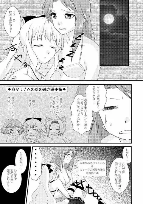 Strawberry Milk Vol. 10