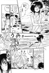 [Mutsuki Tsutomu] Ring Adventure