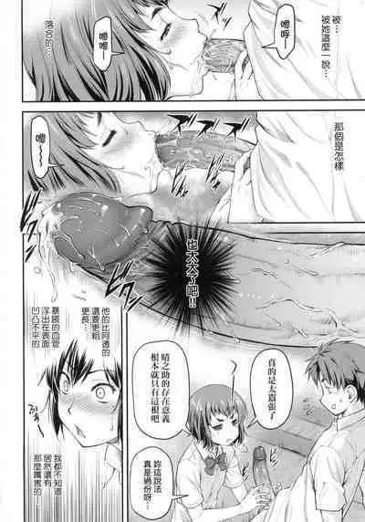 Kaname Date Jou | 小要開發Date 上