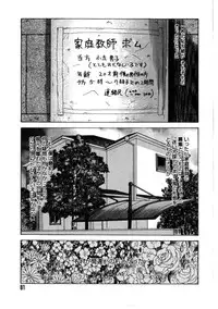 [Tenjiku Rounin] Daybreak