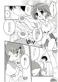 [Uropyon (Urotan)] COSMOSxCOSMOS (Dokkoida)