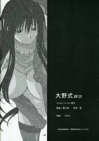 (C69) [Kansai Orange (Arai Kei)] Oono Shiki #2 (Genshiken) [English] =LWB=