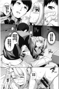 [Harukichi] Hatsukoi Chocolate [Chinese]