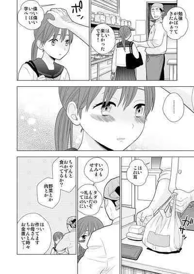 [UDS] Sesshoku furyou [Digital]