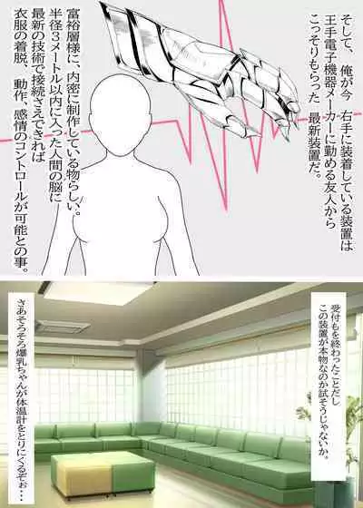 Bakunyuu Masuku no One-san o Tokutei Shimashita.