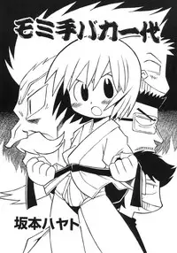 [Anthology] Shounen Shikou 5