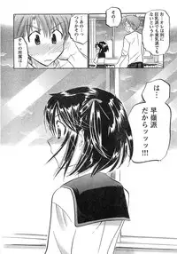 Young Champion Retsu Vol.20