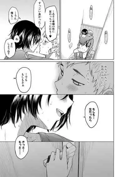 COMIC Shingeki 2022-05