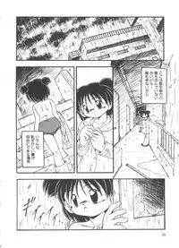 [DASH] Omutsu Shoujo