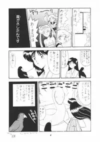 (C48) [Mutsuya] OSHIOKI WAKUSEI MUSUME G (Sailor Moon)