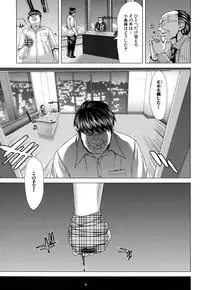 [Hori Hiroaki] Hakuchuumu - Niku ni Otsu -