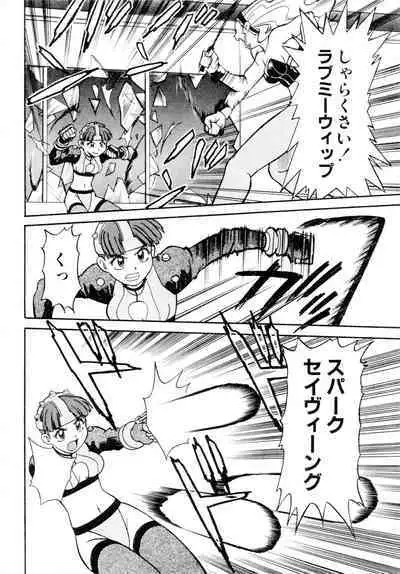 Gouketsuji Ichizoku 2: Chotto dake Saikyou Densetsu Anthology Comic