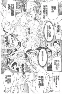 [Mustang R] Choukyou Oni ~ Ikasu Niku no Kyoten Goku ~ [Chinese]