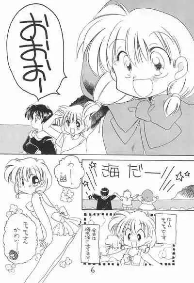 (C46) [CAFETERIA WATERMELON (Arisawa Touta, Kawagoe Pochi)] Aapaa Sunflower (Akazukin Chacha)