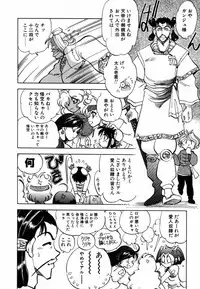 [Yagami Dai] West Volume 02