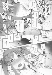 (C84) [Transient Melody (Kawasaki Tadataka)] AURORA