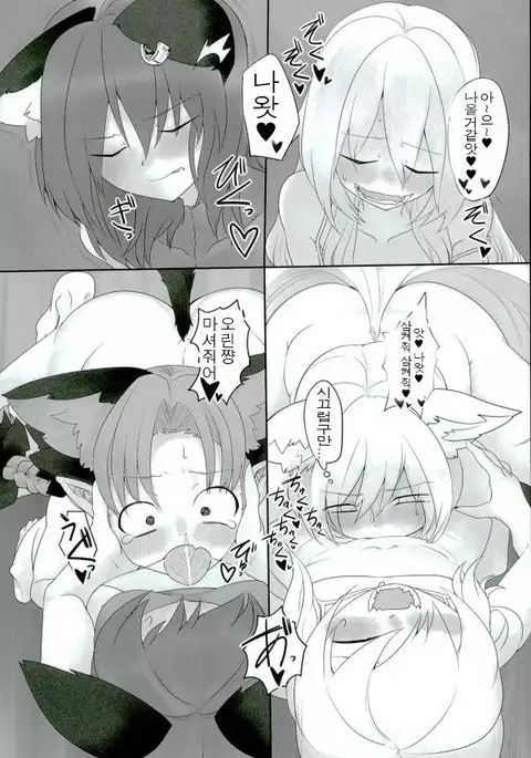 Rental Shikigami Pet Ni | 렌탈 시키가미 펫 2