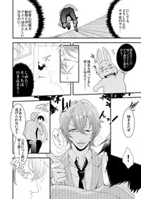 [Q-goshitsu (Qnoji)] Rabbitrip (Yowamushi Pedal) [Digital]